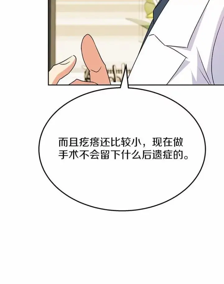 《兽医先生！你好？》54.我的第一位患者图75