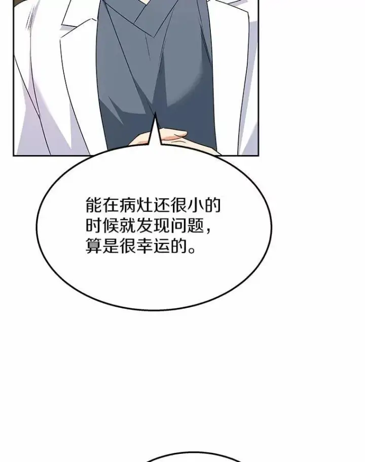 《兽医先生！你好？》54.我的第一位患者图77