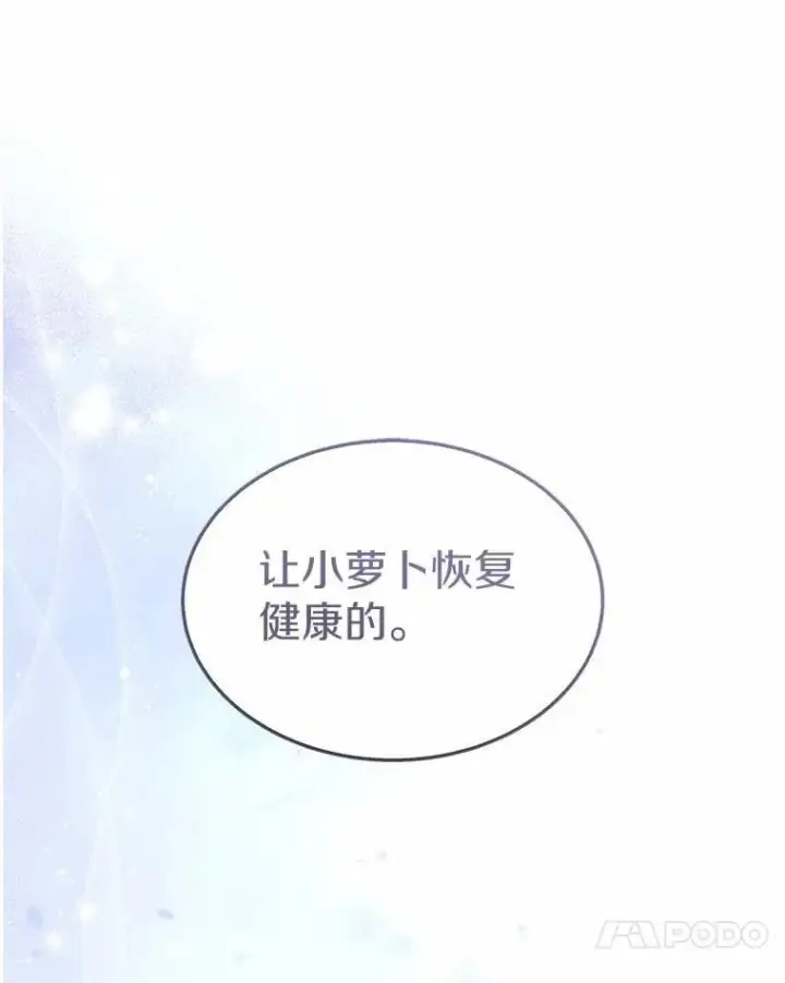 《兽医先生！你好？》54.我的第一位患者图82