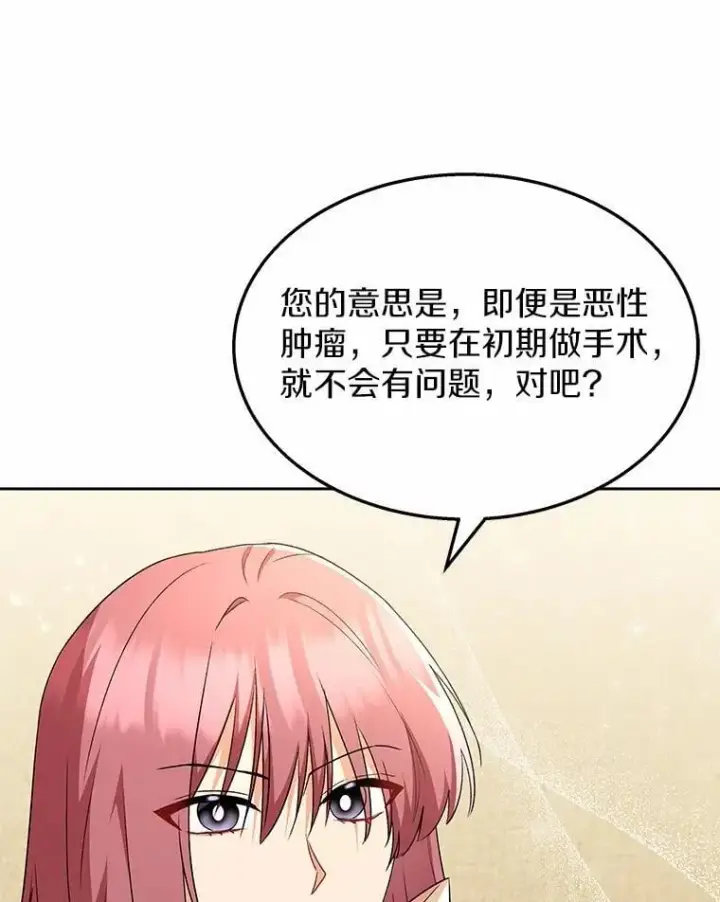 《兽医先生！你好？》54.我的第一位患者图87