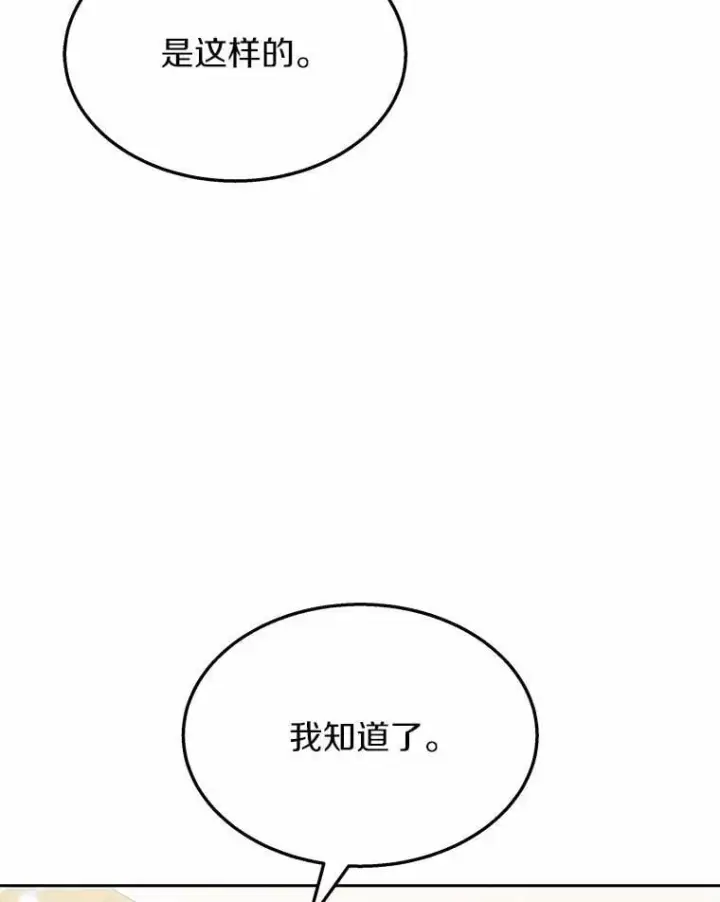 《兽医先生！你好？》54.我的第一位患者图90