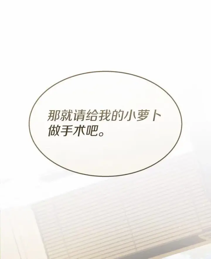 《兽医先生！你好？》54.我的第一位患者图92