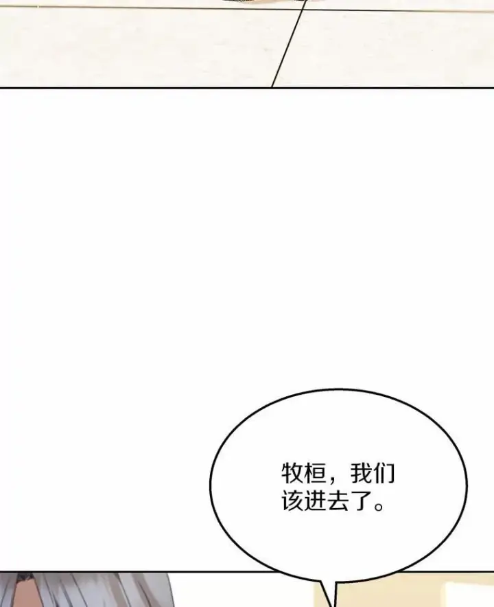 《兽医先生！你好？》54.我的第一位患者图98