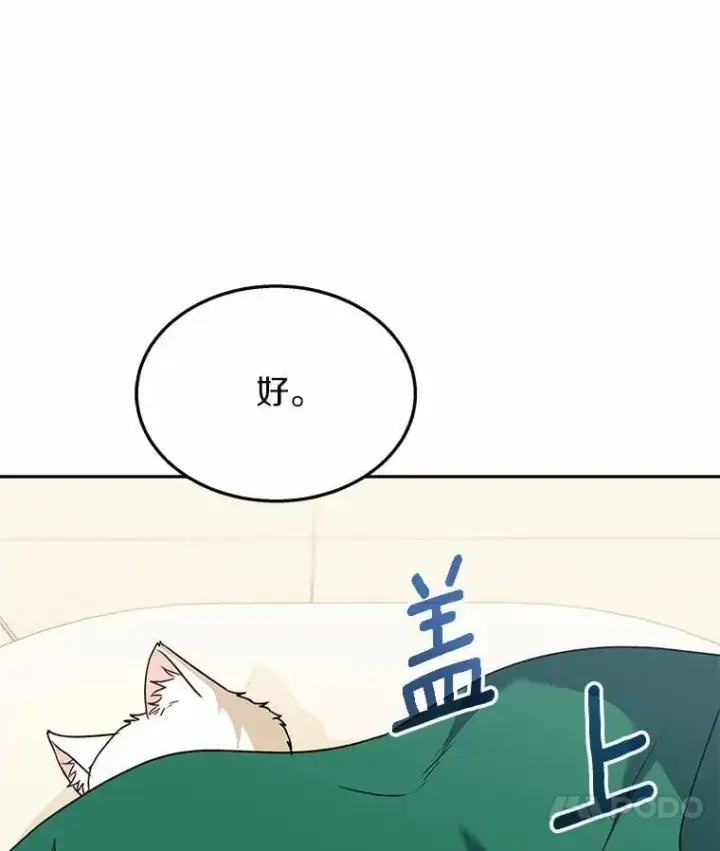 《兽医先生！你好？》55.以后也请多指教图10