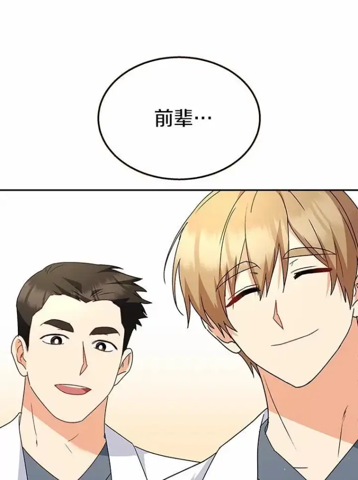 《兽医先生！你好？》55.以后也请多指教图100