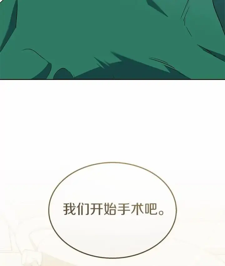 《兽医先生！你好？》55.以后也请多指教图11
