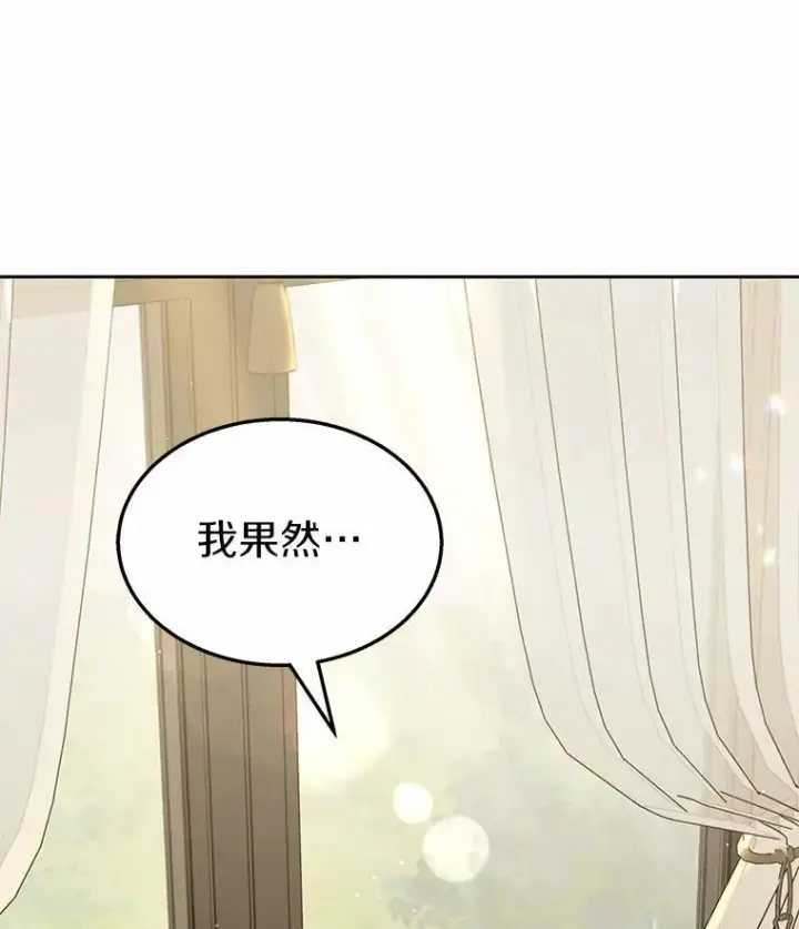《兽医先生！你好？》55.以后也请多指教图111