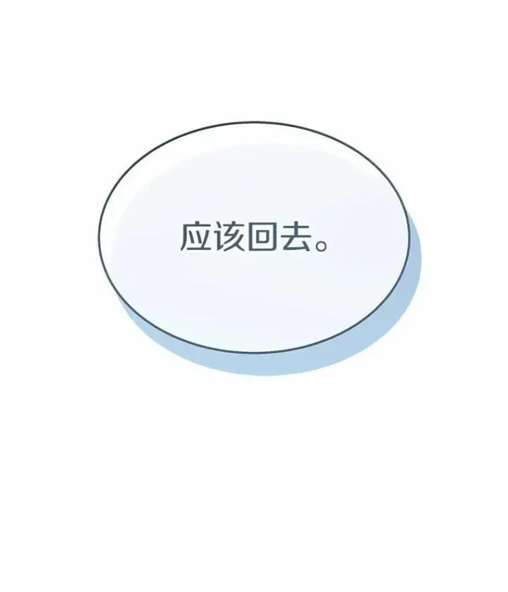 《兽医先生！你好？》55.以后也请多指教图113