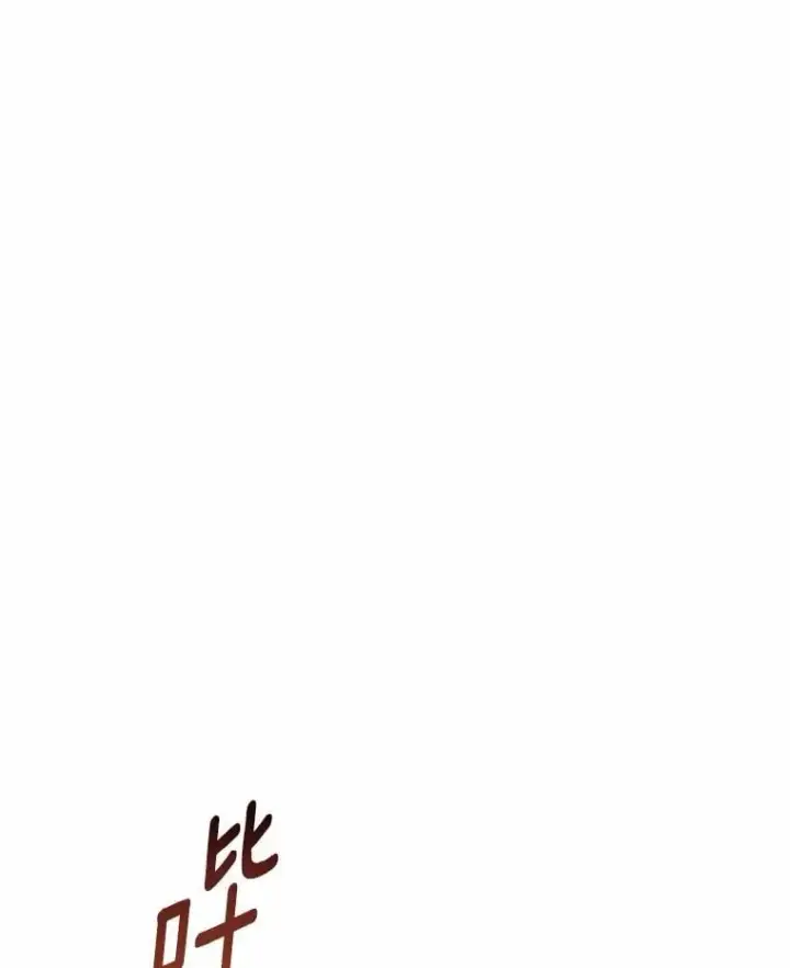 《兽医先生！你好？》55.以后也请多指教图16