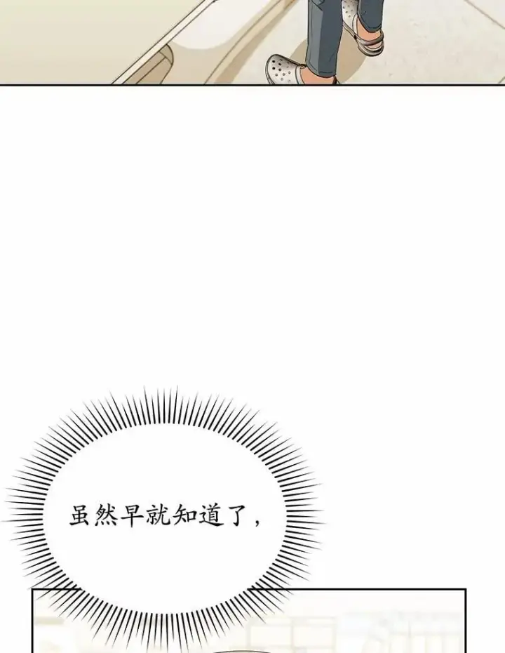 《兽医先生！你好？》55.以后也请多指教图19