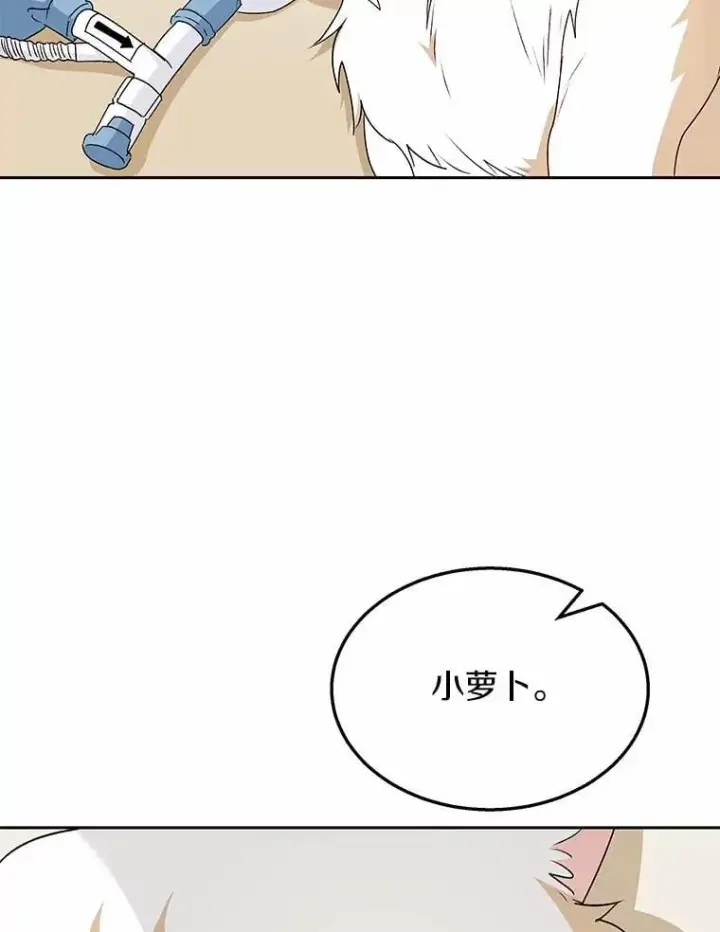 《兽医先生！你好？》55.以后也请多指教图2