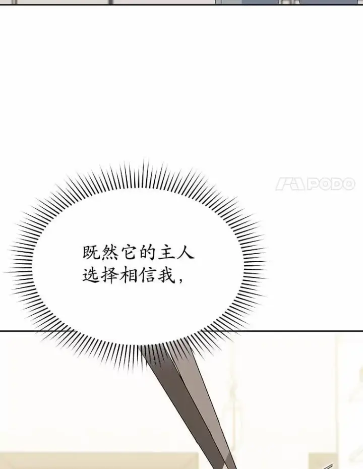 《兽医先生！你好？》55.以后也请多指教图25