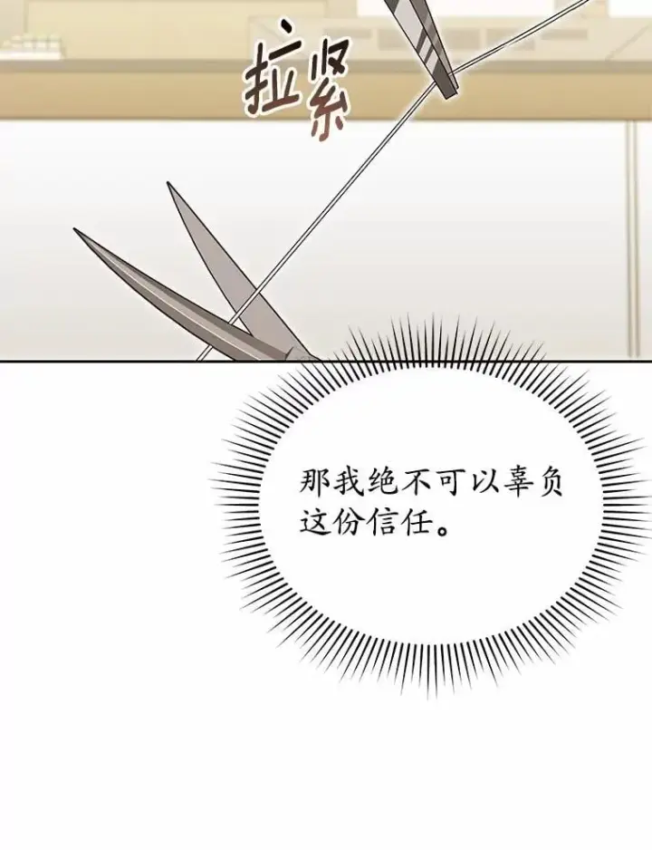 《兽医先生！你好？》55.以后也请多指教图26