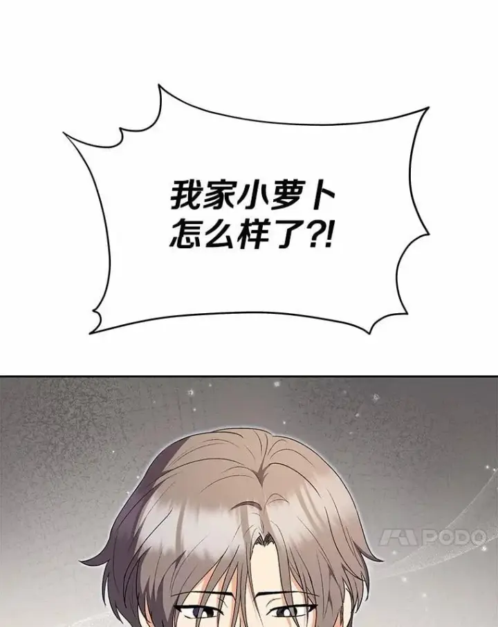 《兽医先生！你好？》55.以后也请多指教图35