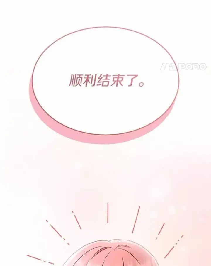 《兽医先生！你好？》55.以后也请多指教图39