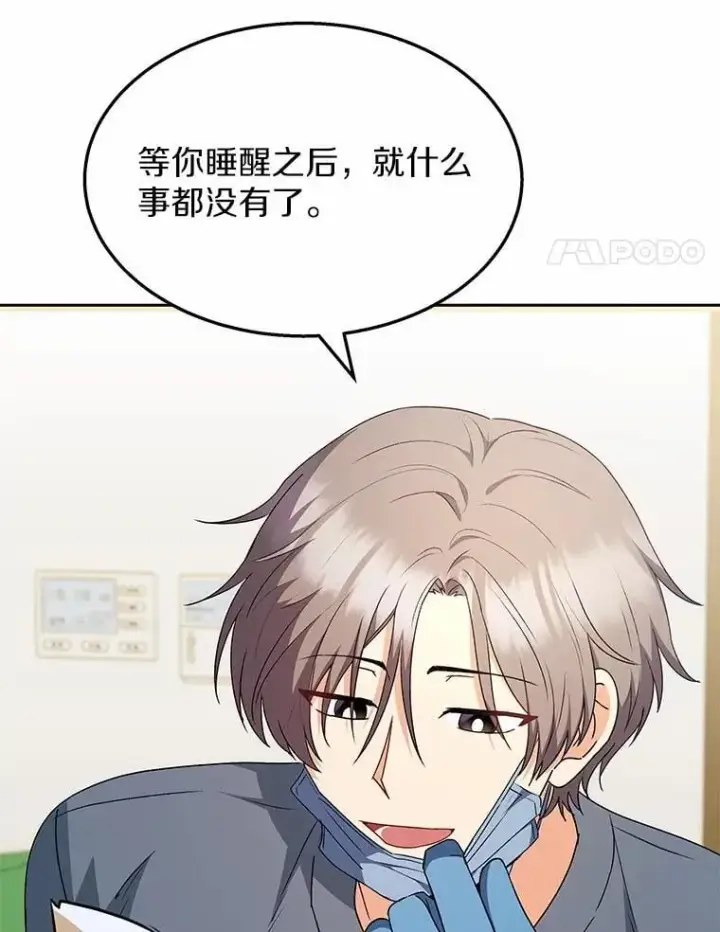 《兽医先生！你好？》55.以后也请多指教图4