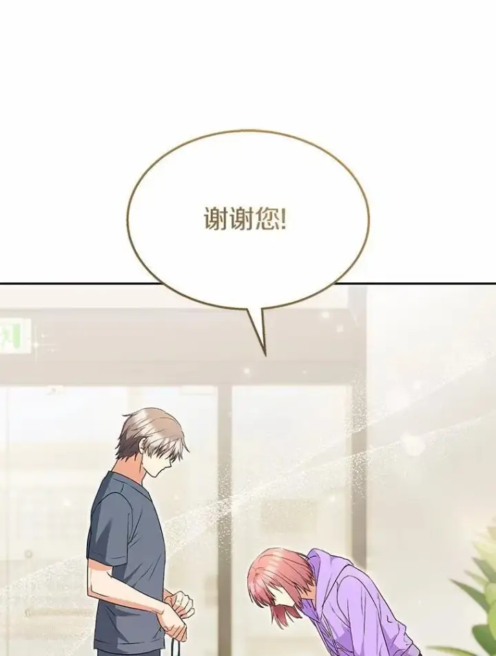 《兽医先生！你好？》55.以后也请多指教图41