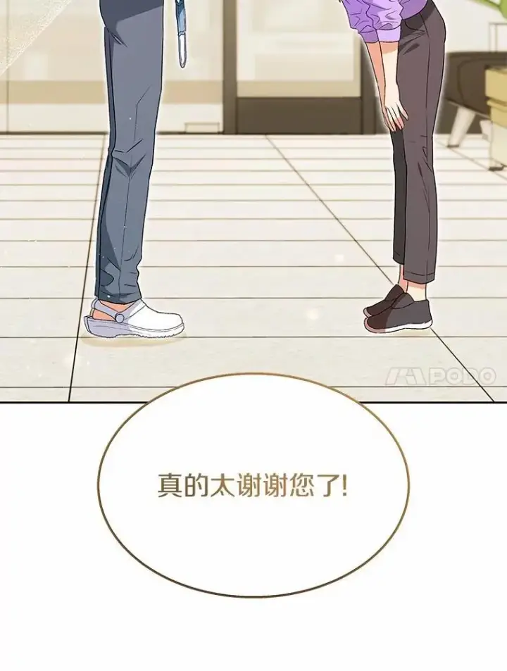 《兽医先生！你好？》55.以后也请多指教图42