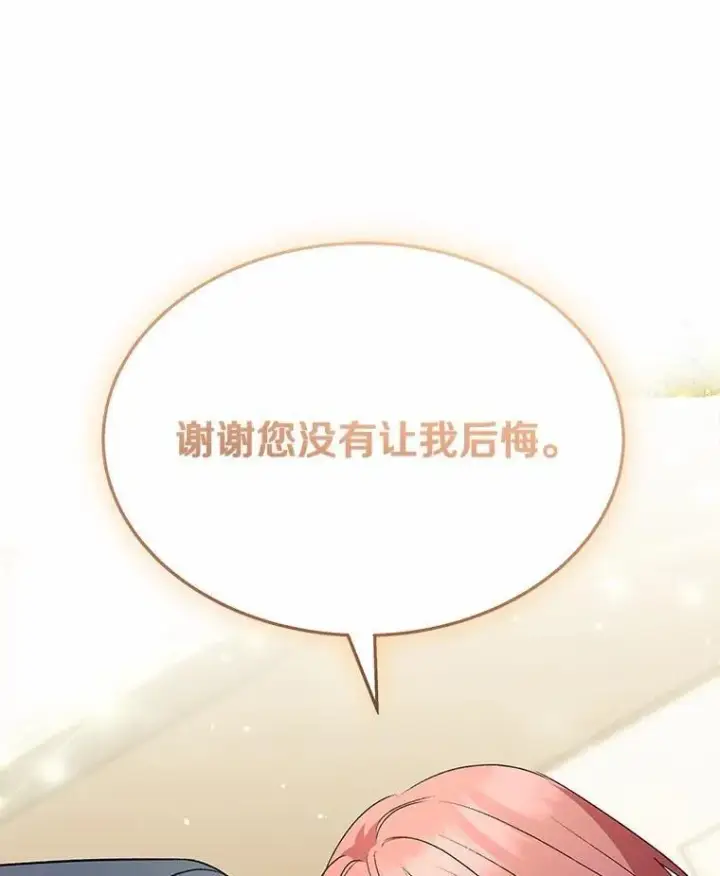 《兽医先生！你好？》55.以后也请多指教图47