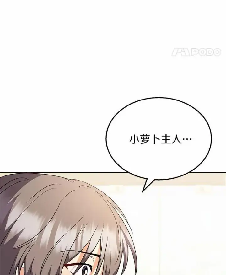 《兽医先生！你好？》55.以后也请多指教图49
