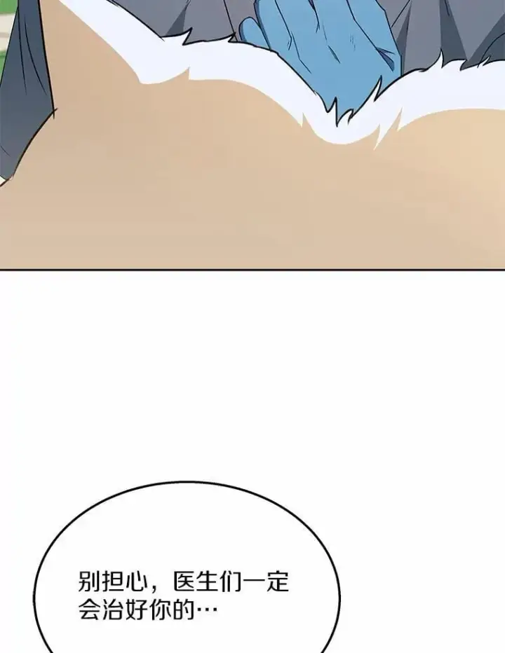 《兽医先生！你好？》55.以后也请多指教图5