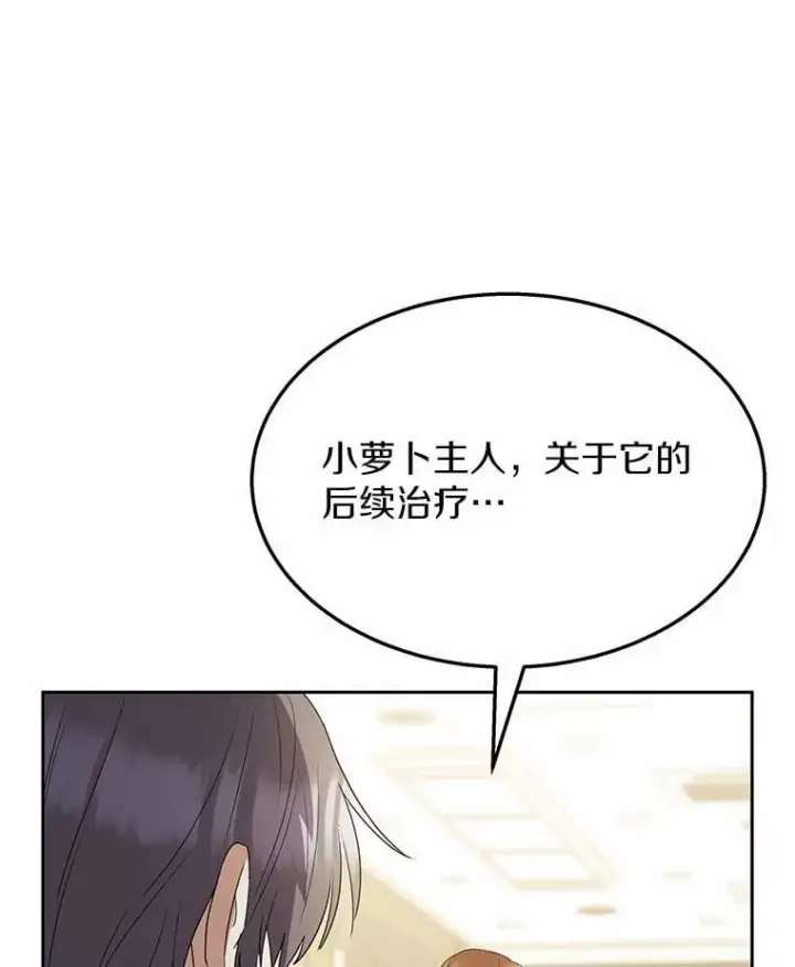 《兽医先生！你好？》55.以后也请多指教图54
