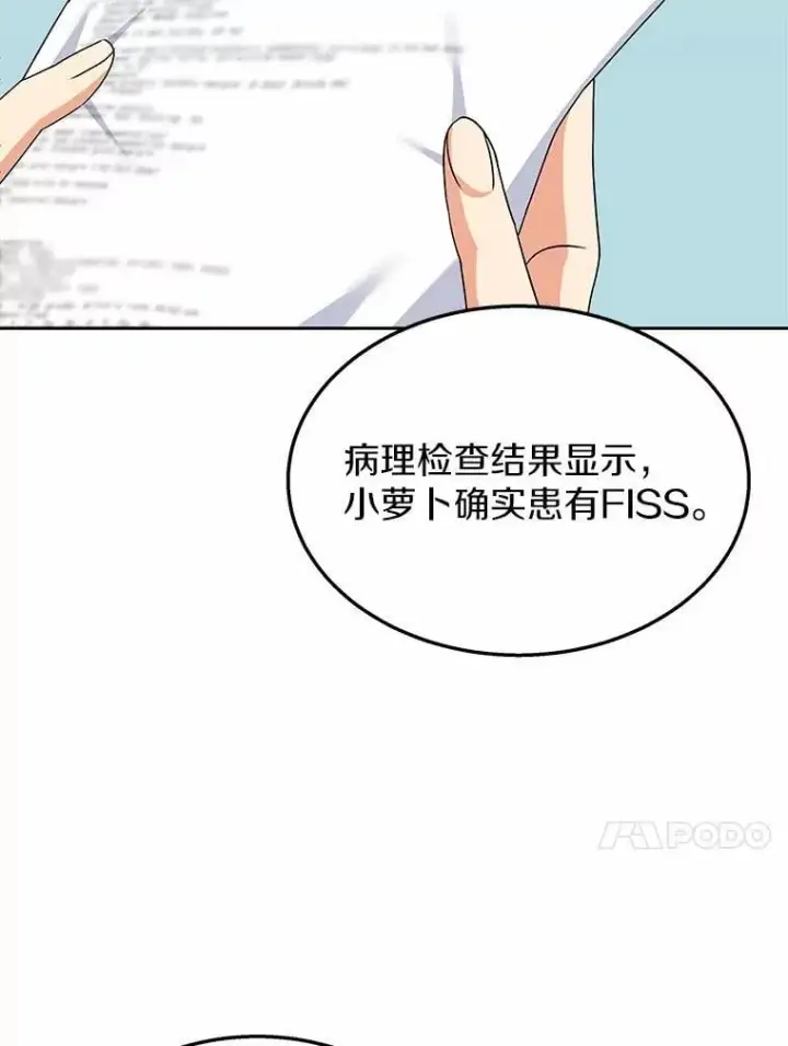 《兽医先生！你好？》55.以后也请多指教图62
