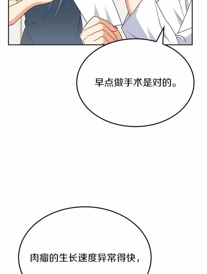 《兽医先生！你好？》55.以后也请多指教图64