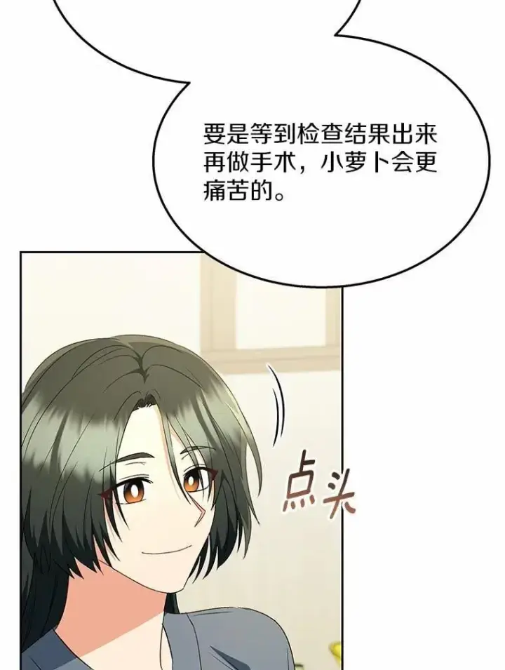 《兽医先生！你好？》55.以后也请多指教图65