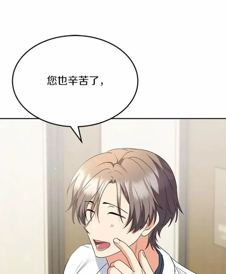 《兽医先生！你好？》55.以后也请多指教图68