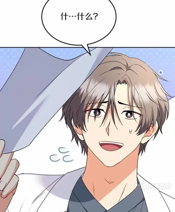 《兽医先生！你好？》55.以后也请多指教图72