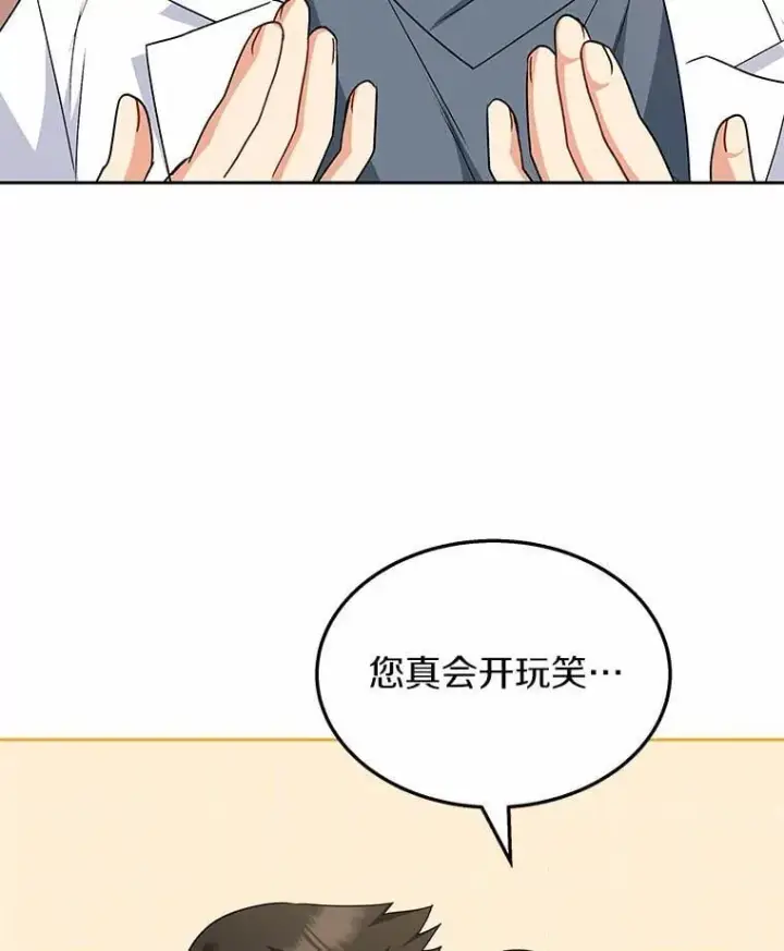 《兽医先生！你好？》55.以后也请多指教图73