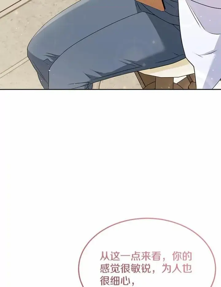 《兽医先生！你好？》55.以后也请多指教图85