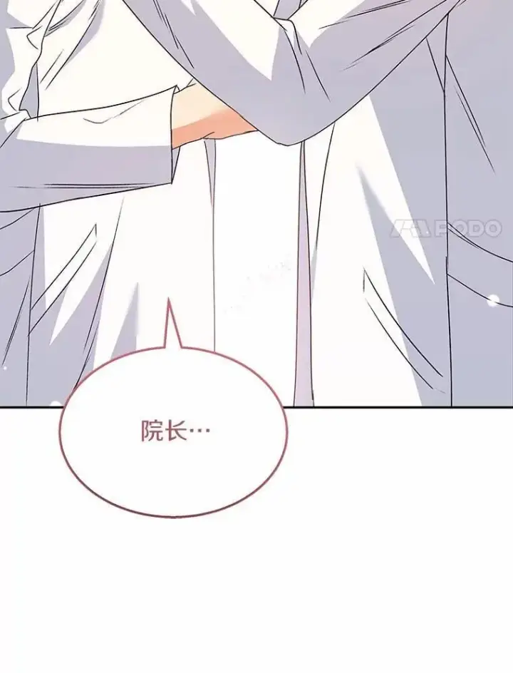 《兽医先生！你好？》55.以后也请多指教图89