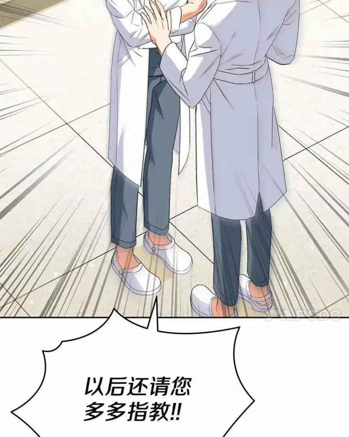 《兽医先生！你好？》55.以后也请多指教图92