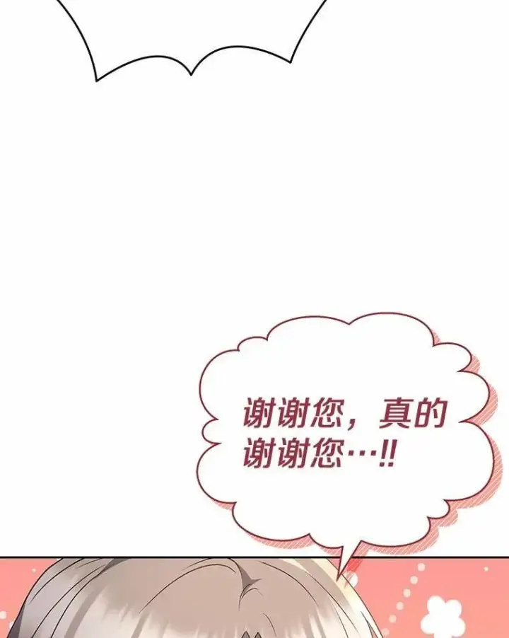 《兽医先生！你好？》55.以后也请多指教图93