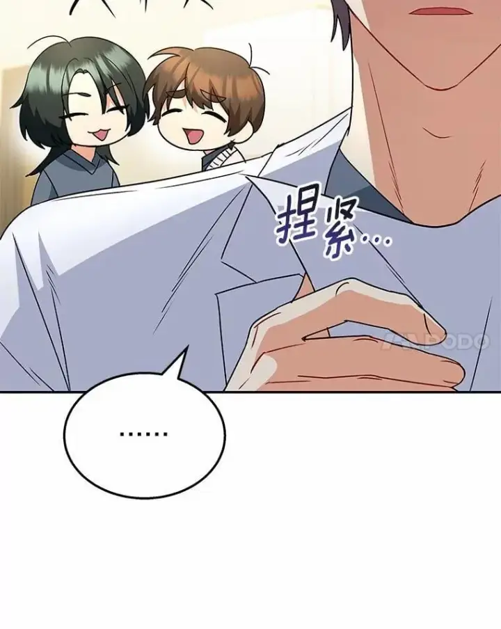 《兽医先生！你好？》55.以后也请多指教图99