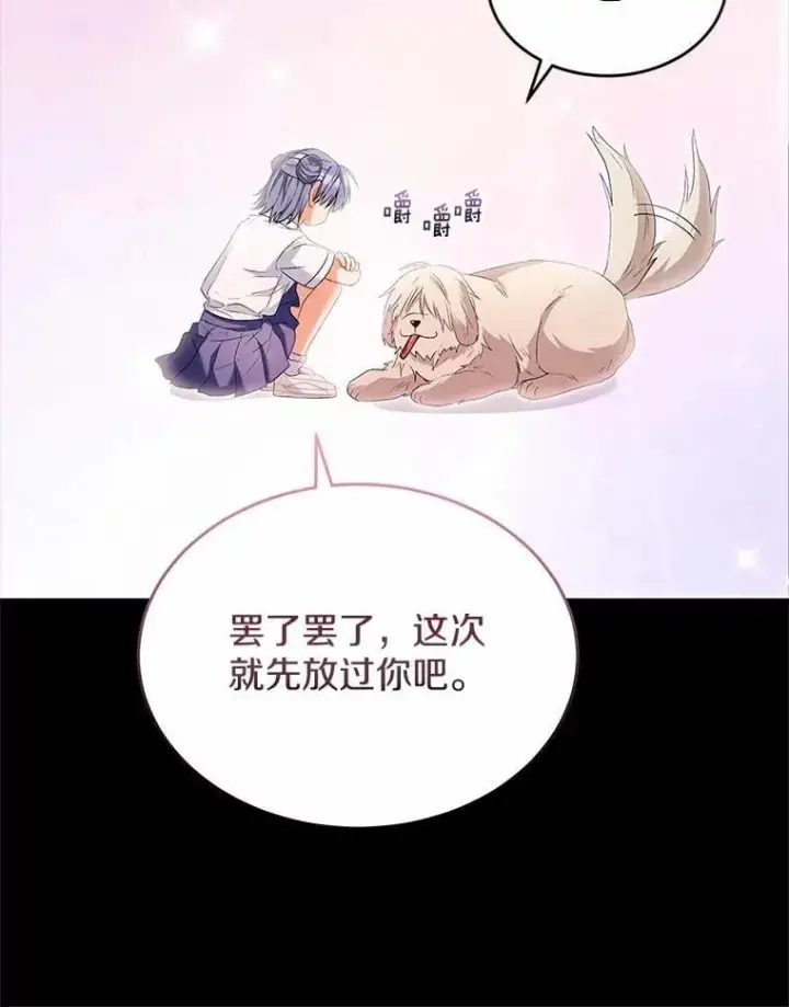《兽医先生！你好？》56.你好？兽医先生！图10