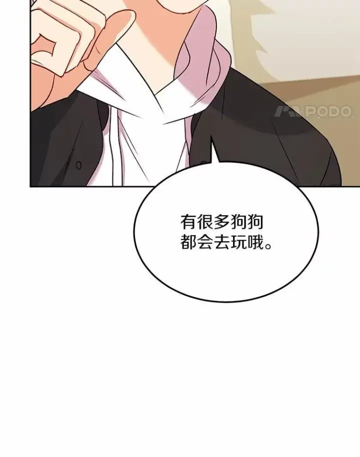 《兽医先生！你好？》56.你好？兽医先生！图100