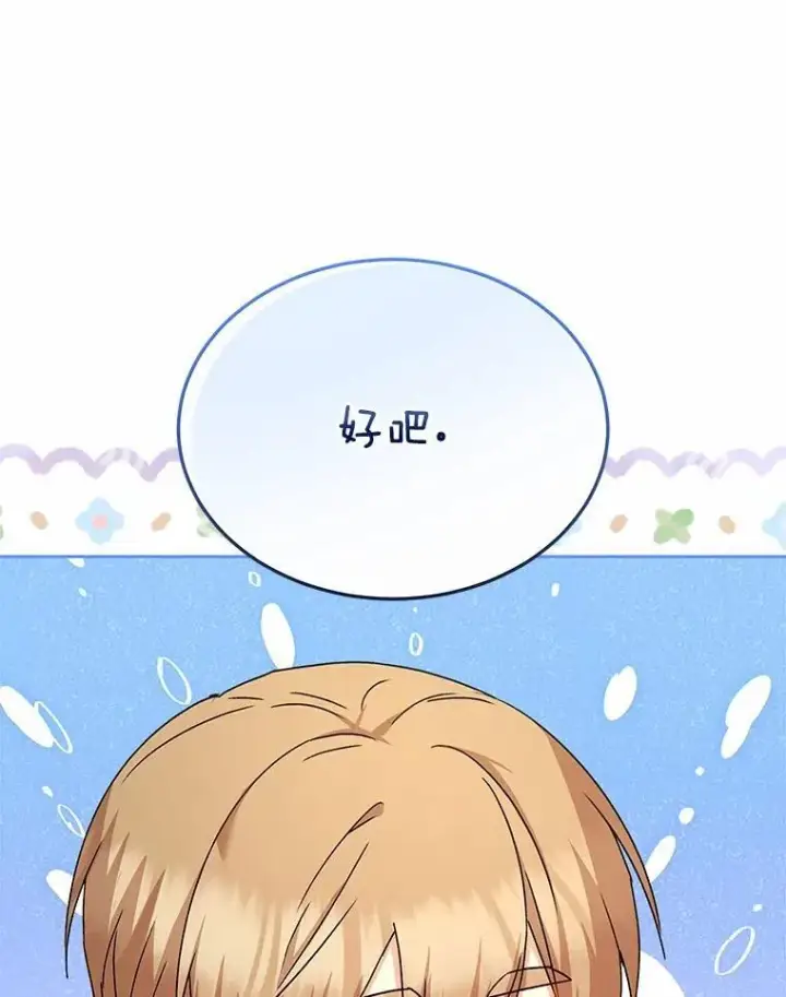 《兽医先生！你好？》56.你好？兽医先生！图102