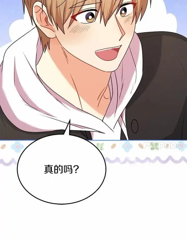 《兽医先生！你好？》56.你好？兽医先生！图103