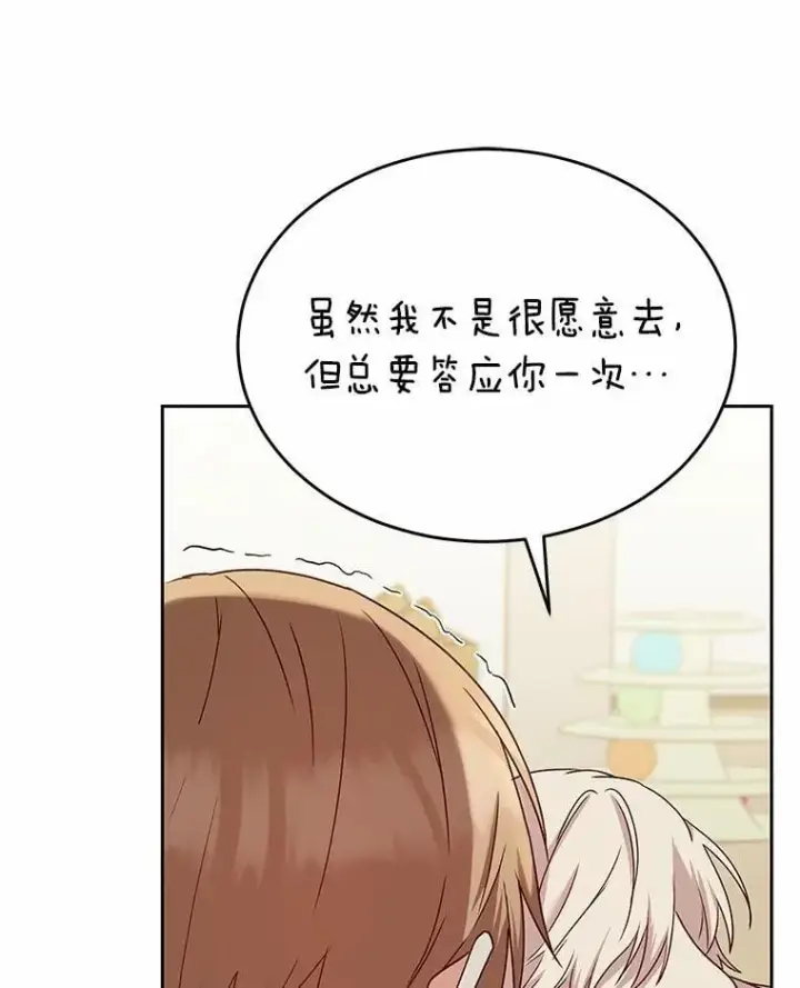 《兽医先生！你好？》56.你好？兽医先生！图104
