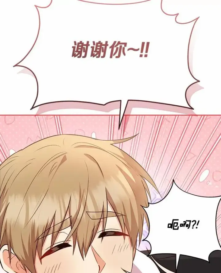 《兽医先生！你好？》56.你好？兽医先生！图106