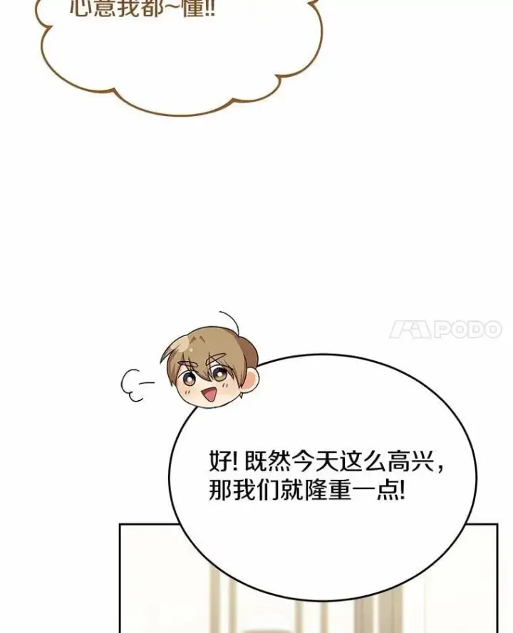 《兽医先生！你好？》56.你好？兽医先生！图110