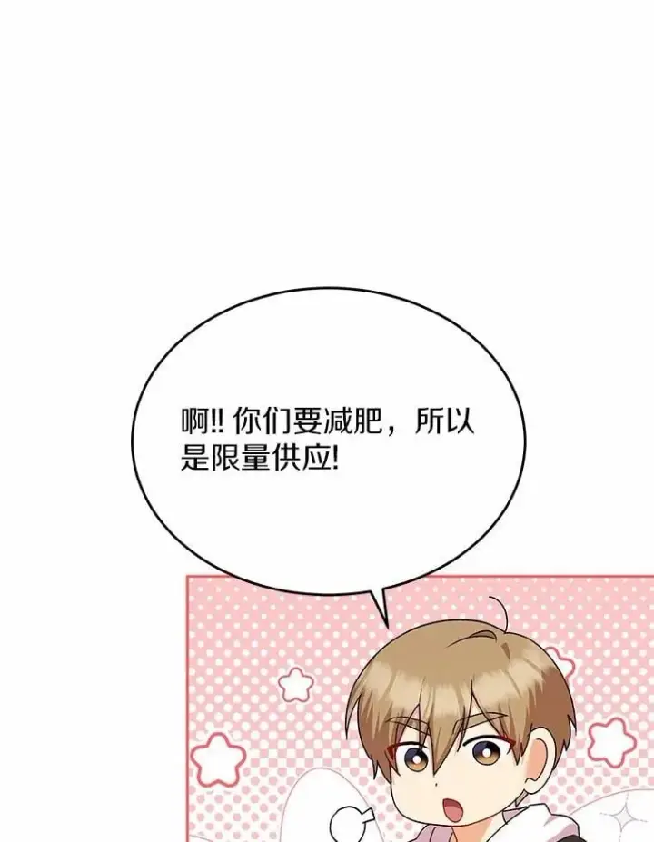 《兽医先生！你好？》56.你好？兽医先生！图115