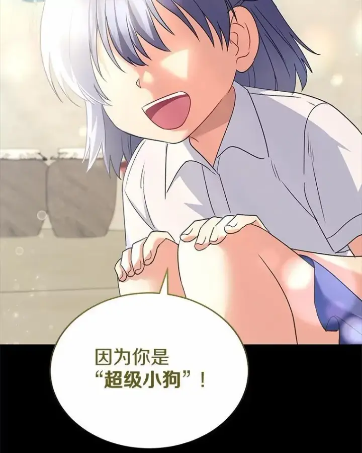 《兽医先生！你好？》56.你好？兽医先生！图12