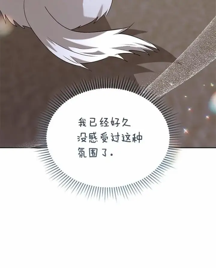 《兽医先生！你好？》56.你好？兽医先生！图125