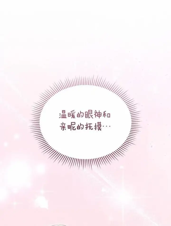 《兽医先生！你好？》56.你好？兽医先生！图126