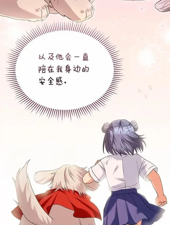 《兽医先生！你好？》56.你好？兽医先生！图128