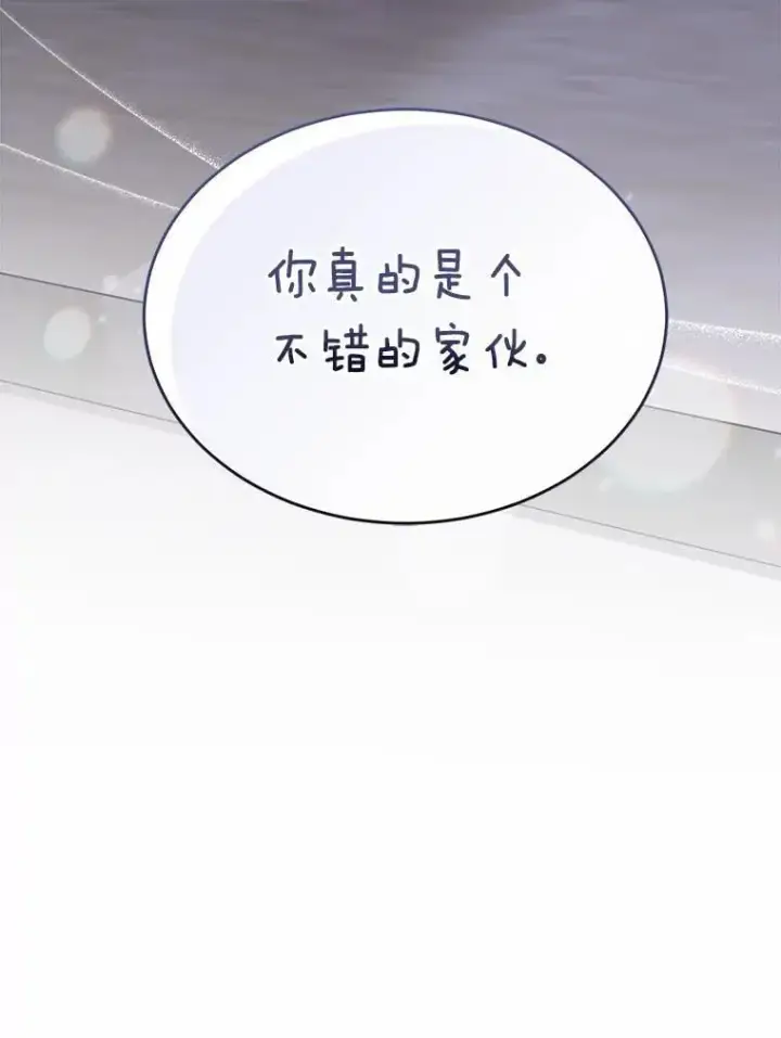 《兽医先生！你好？》56.你好？兽医先生！图132